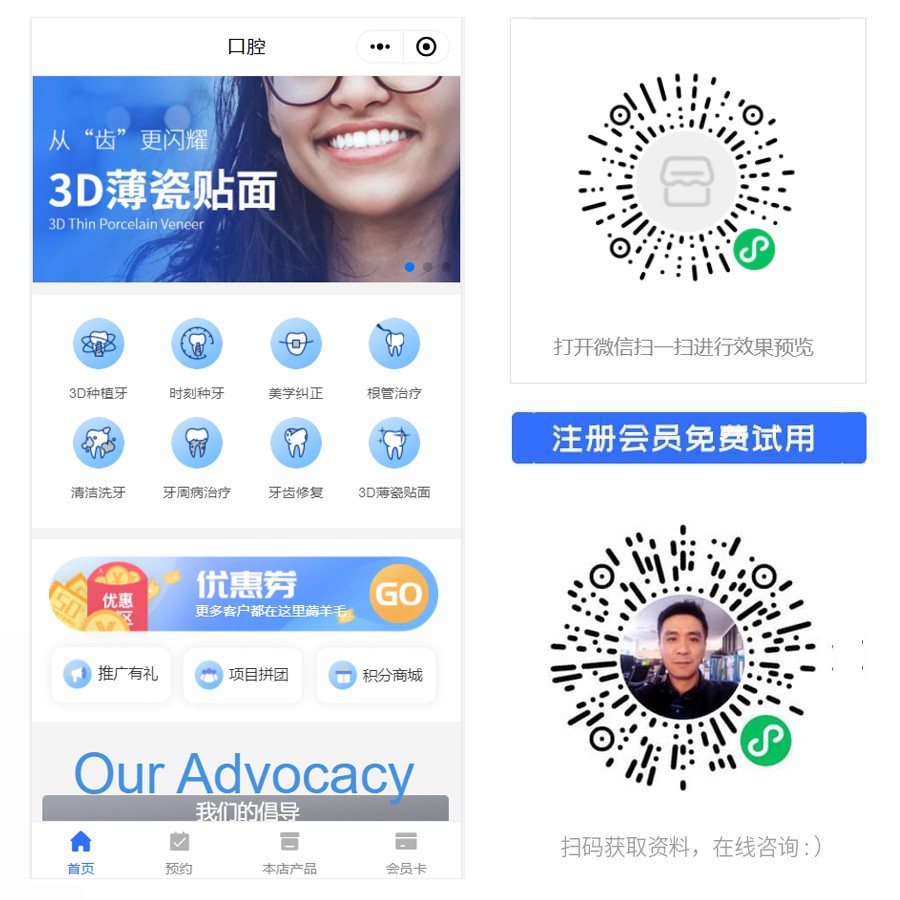 1663833290501731.jpg 口腔科小程序.jpg