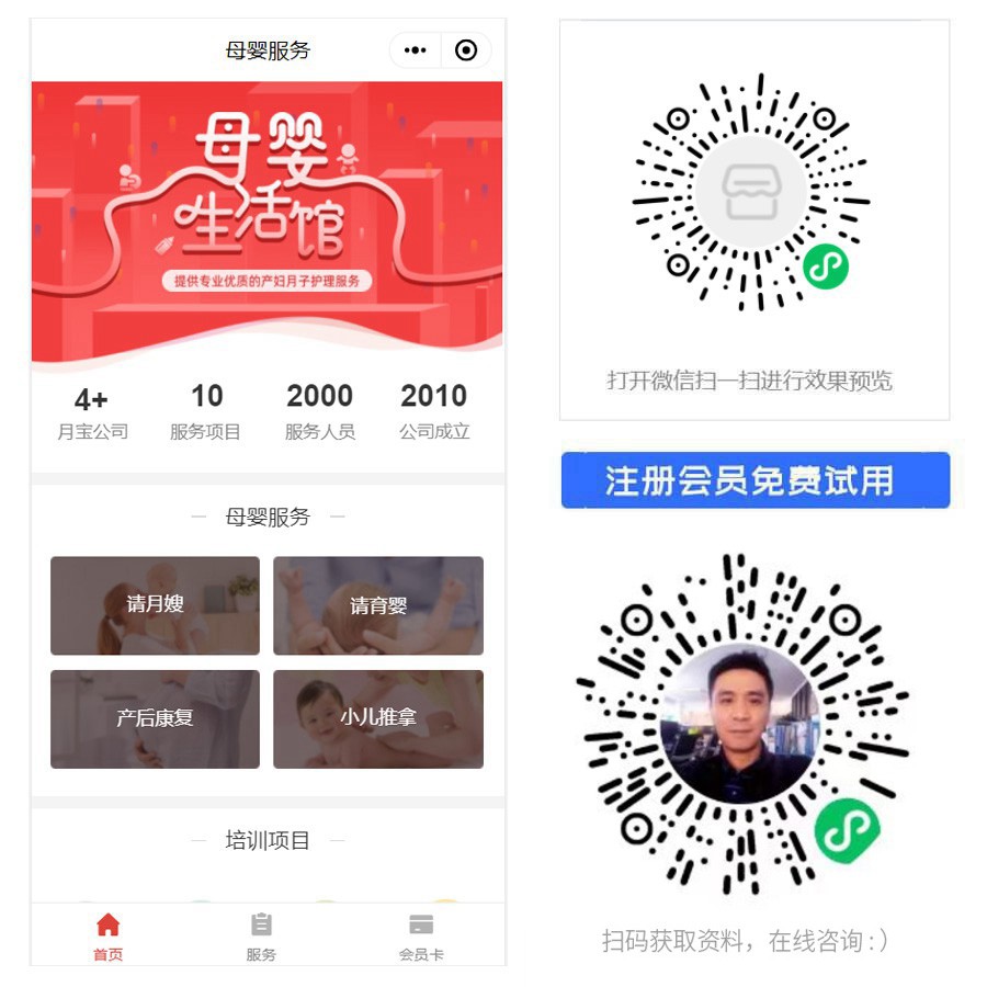 1664956345833065.jpg 母婴生活馆小程序.jpg