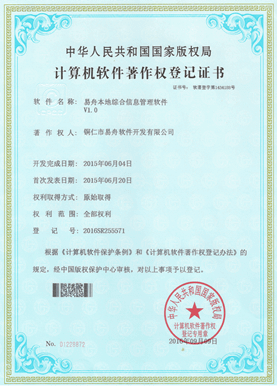 石柱小程序制作公司