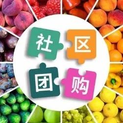 石柱社区团购小程序开发