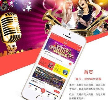 石柱KTV 营销小程序