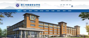 石柱数据职业学校