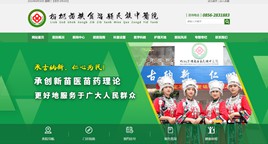 石柱中医院