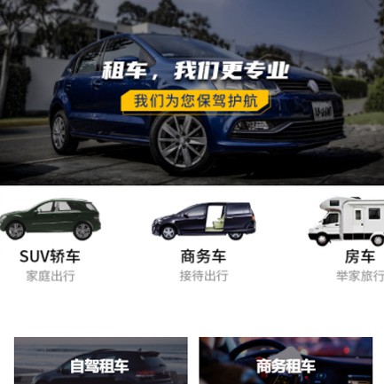 石柱租车智慧门店预约会员小程序开发