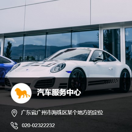 石柱汽车服务中心智慧门店预约会员小程序开发