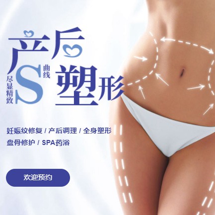 石柱产后塑形小程序开发