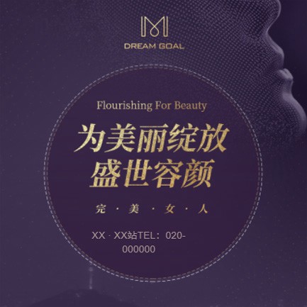 石柱美容整形小程序开发