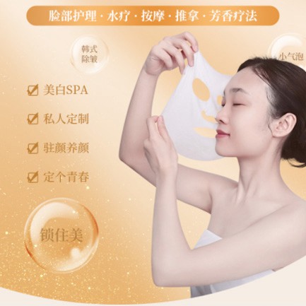 石柱SPA美容护肤小程序开发