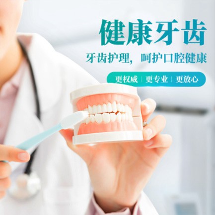 石柱牙科小程序开发