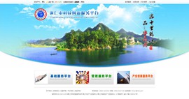 石柱科技创新服务平台