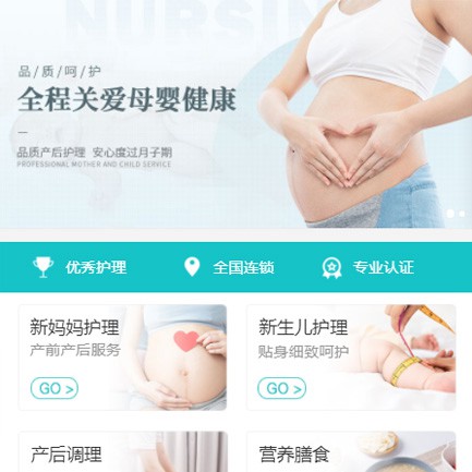 石柱月子服务小程序开发