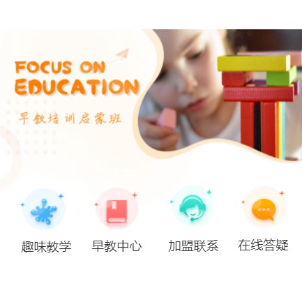 石柱亲子早教小程序开发