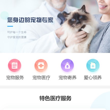 石柱宠物店小程序开发