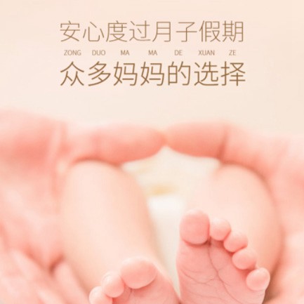 石柱月子中心小程序开发