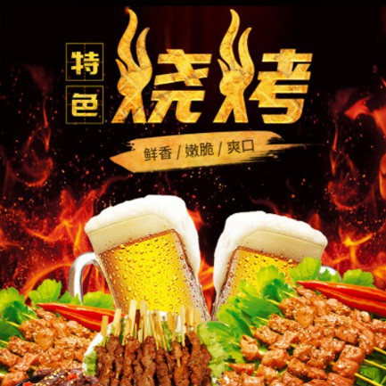 石柱烧烤店外卖小程序开发