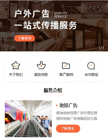 石柱户外广告小程序开发