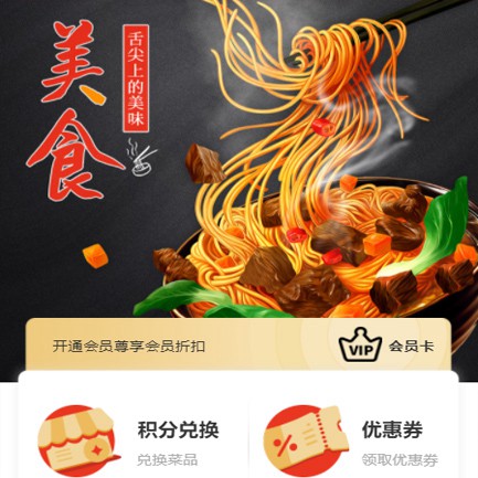 石柱小吃店外卖小程序开发