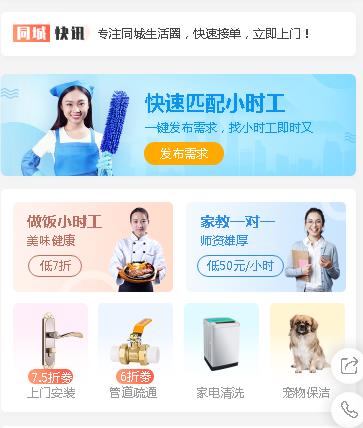 石柱同城预约小程序开发