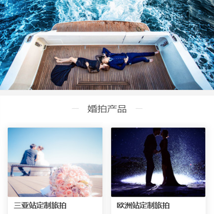 石柱婚纱摄影预约小程序开发