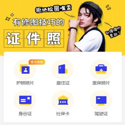 石柱照相馆小程序开发