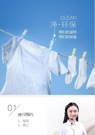 石柱洗衣预约小程序开发