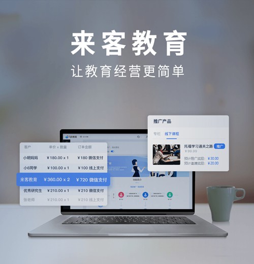 石柱来客教育小程序开发