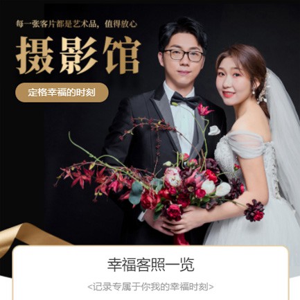 石柱摄影馆预约会员小程序开发