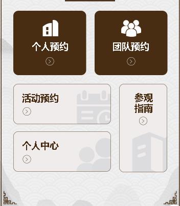 石柱旅游票务小程序开发