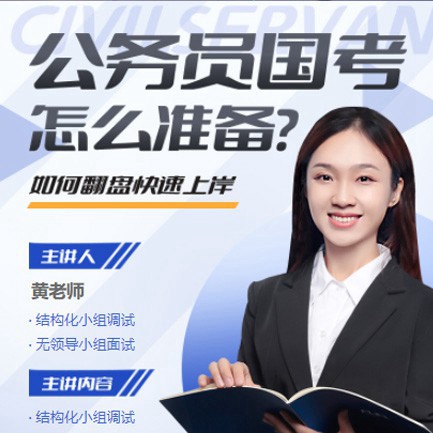 石柱公务员备考教育小程序开发