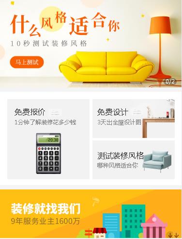 石柱室内设计小程序开发