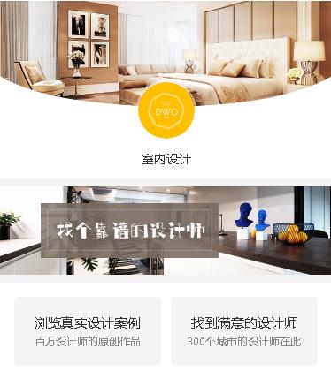 石柱装修设计预约小程序开发