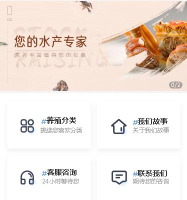 石柱海鲜水产小程序开发