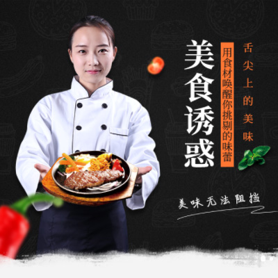 石柱自助牛排店商城制作