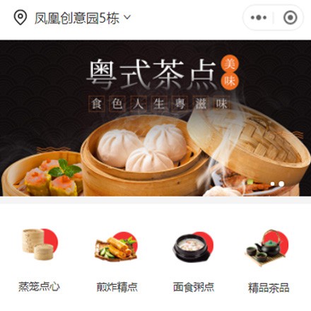 石柱早餐连锁店商城小程序制作