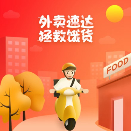 石柱外卖速达商城小程序制作