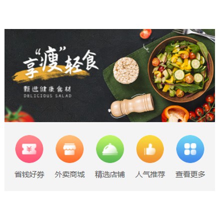 石柱同城餐饮商家外卖平台制作