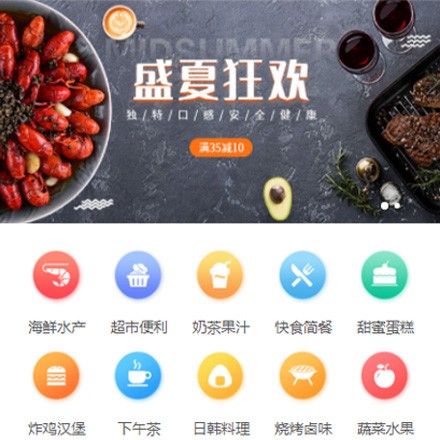 石柱餐饮商家外卖平台制作