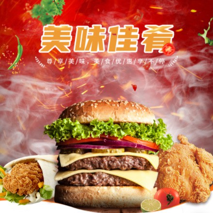 石柱汉堡炸鸡外卖商城制作