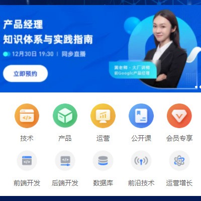 石柱IT教育培训小程序开发