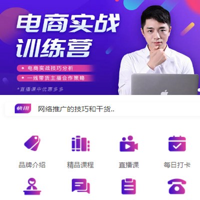 石柱电商培训小程序开发