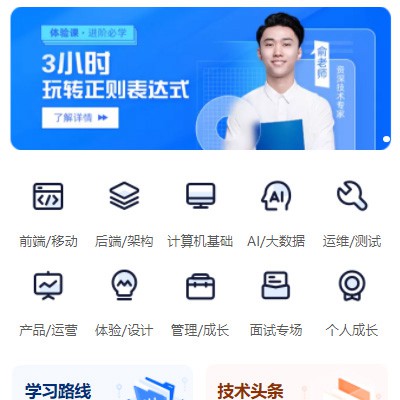 石柱IT编程培训小程序开发