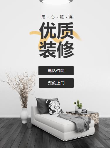 石柱室内装修设计小程序开发