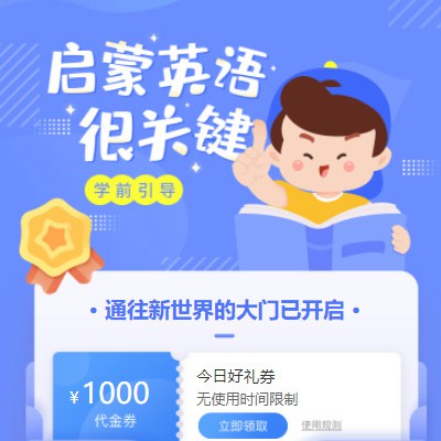 石柱启蒙英语教育小程序开发