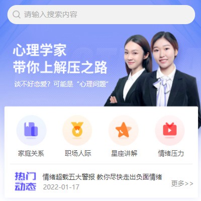 石柱情感心理知识付费小程序开发