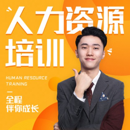 石柱人力资源培训小程序开发