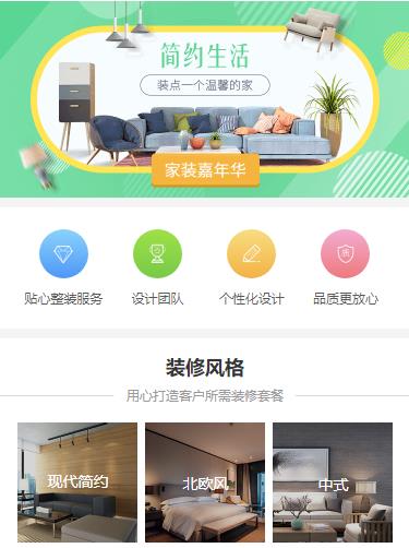 石柱室内装修小程序开发