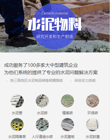 石柱水泥物料小程序开发
