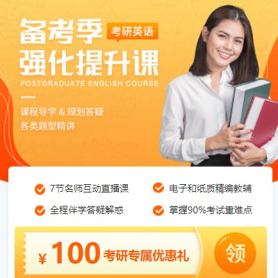 石柱考研英语强化班小程序开发