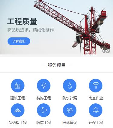 石柱建筑建材小程序开发
