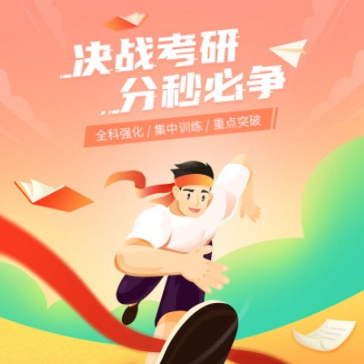 石柱考研练习打卡小程序开发